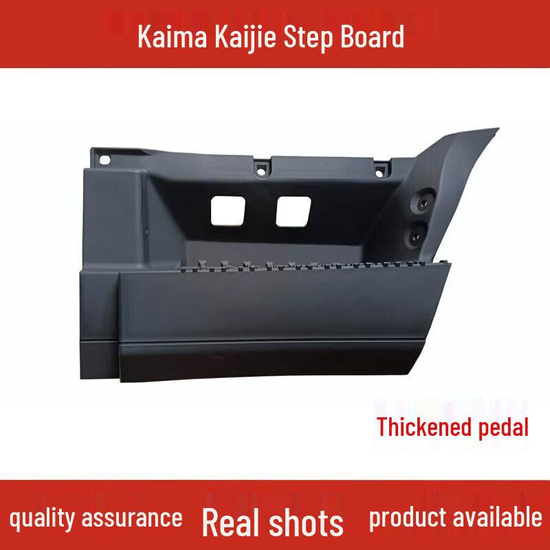 

Kaima Kaijie Truck Entry Pedal Assembly for Models 1900-2030 Pedal Standard Left
