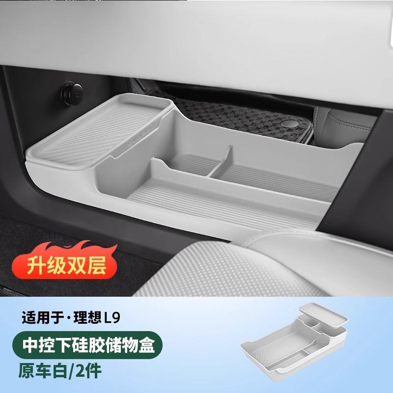 For Li L6 L7 L8 L9 Lixiang Silicone Center Console Lower Storage Box