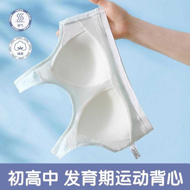 Teenage Girls Developmental Wireless Shockproof Sports Vest Bra Underwear