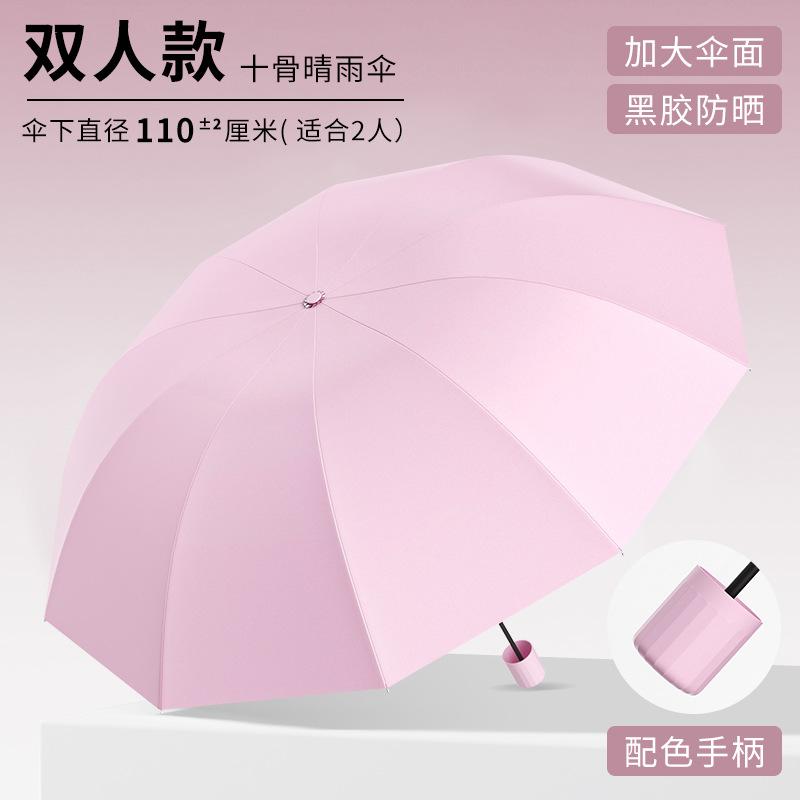 Large oversized umbrella, male and female triple double weather and rain umbrella, enlarged reinforcement, student folding thickened parasol