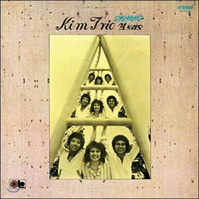 

Kim Trio - Coastal Pier (Re-Edition)