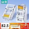 Connecteurs Réseau RJ45 Cat6 Plaqué Or Shan Ze