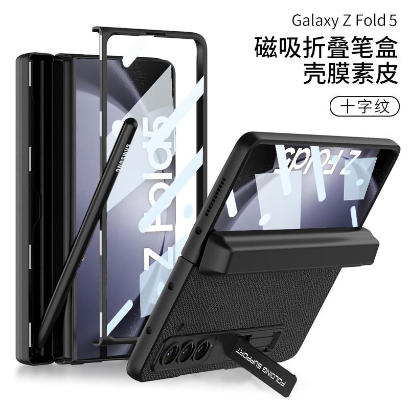 Magnetic Snap-On Foldable Phone Case Galaxy Z Fold5 With Stand Full Coverage PU Leather Cover In Multiple Colors