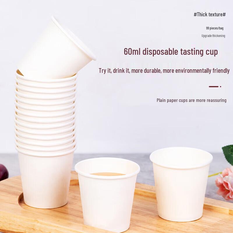 Fangcaodi Disposable Paper Tasting Cups