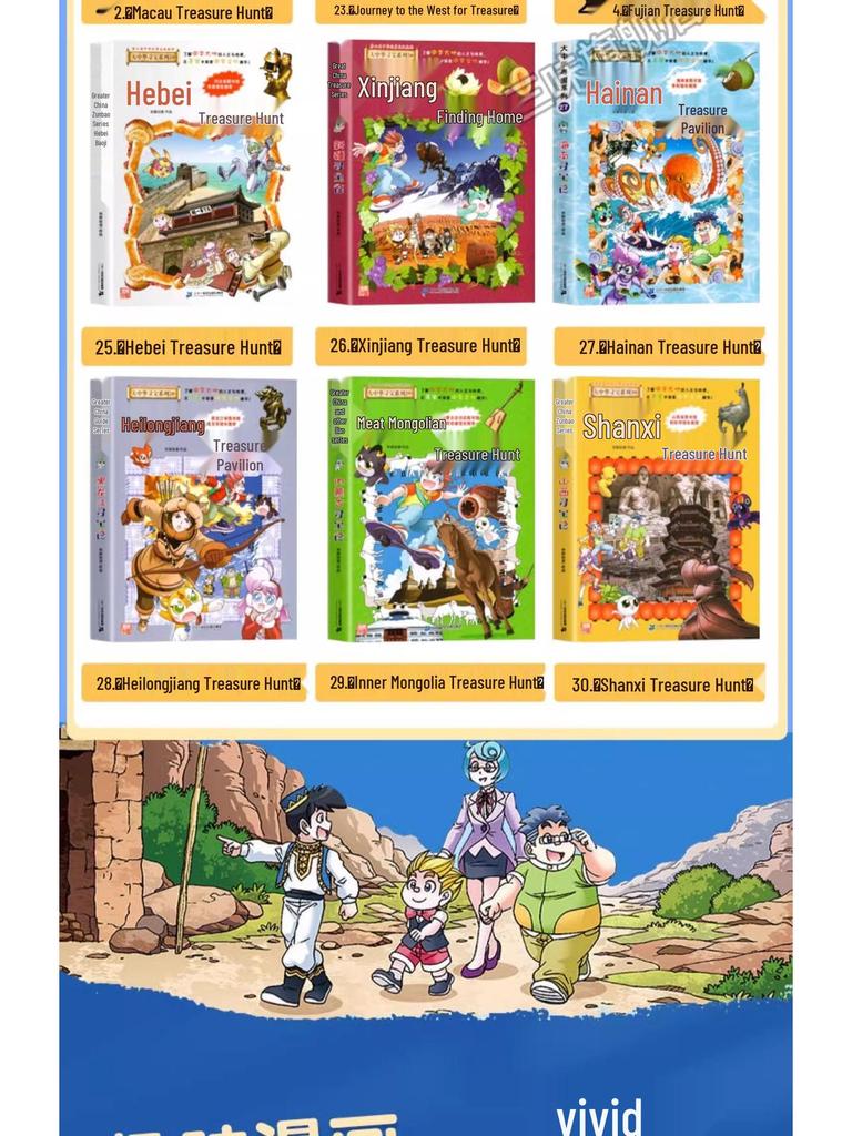 New 'Great China Treasure Hunt' Series: 31-Book Set for Elementary School Science