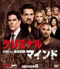 Criminal FBI Abnormal Crimes Season 8 Compact Box Set Minds Vs. [DVD]