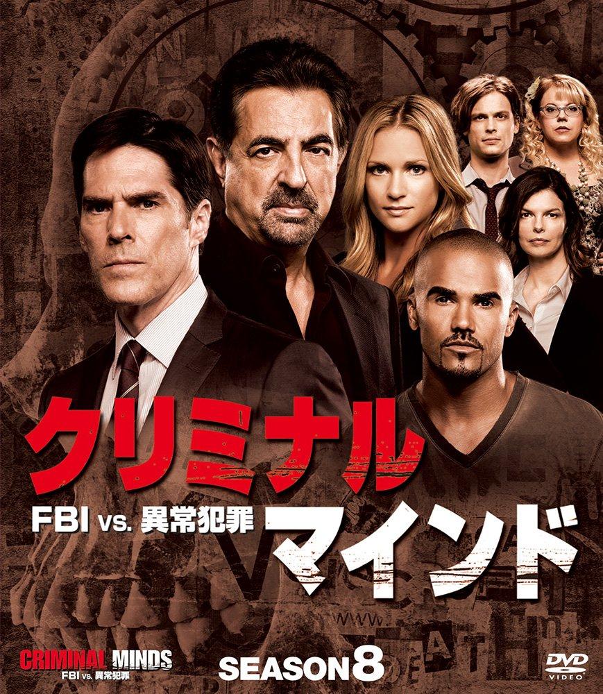 Criminal FBI Abnormal Crimes Season 8 Compact Box Set Minds Vs. [DVD]