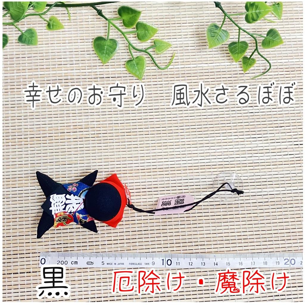 Hida Takayama Sarubobo Feng Shui-amulett for fruktbarhet, lett fødsel, ekteskapelig harmoni, økonomisk lykke, god helse, fruktbarhet og ekteskap, med