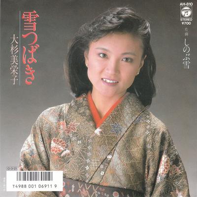 7inch Record MIEKO OOSUGI  Yukitsubaki  Shinobuyuki AH810 Columbia 1987 Japan Japanese PopRock Used