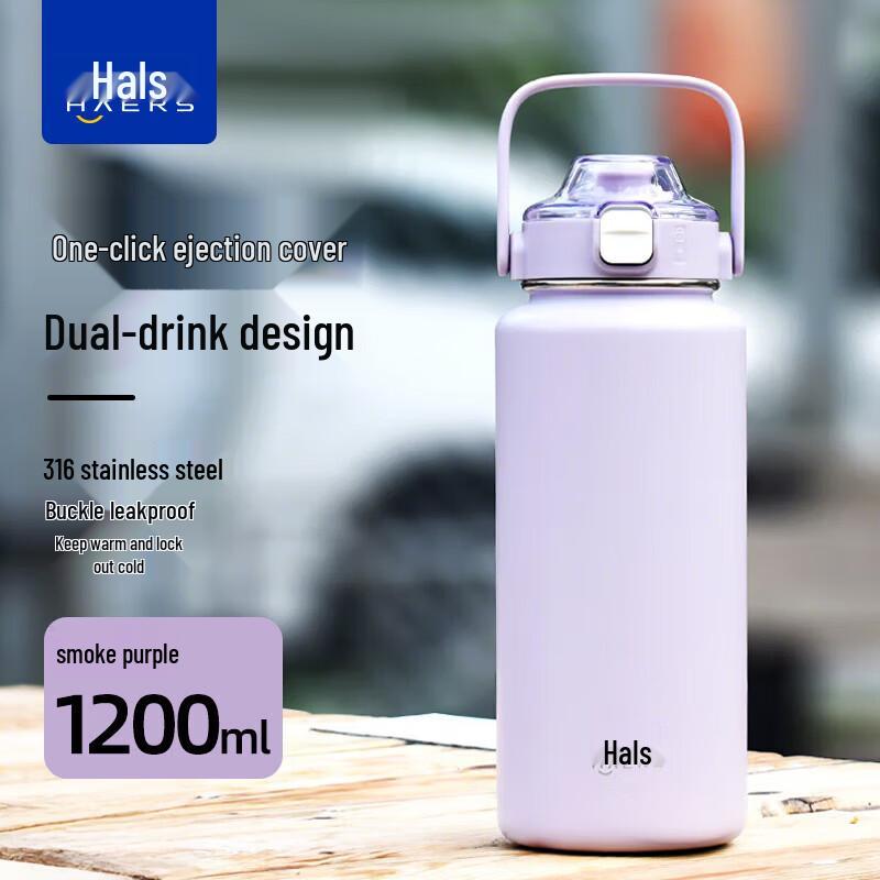 

HAERS Dopamine Series 1200ml Portable Thermos Cup