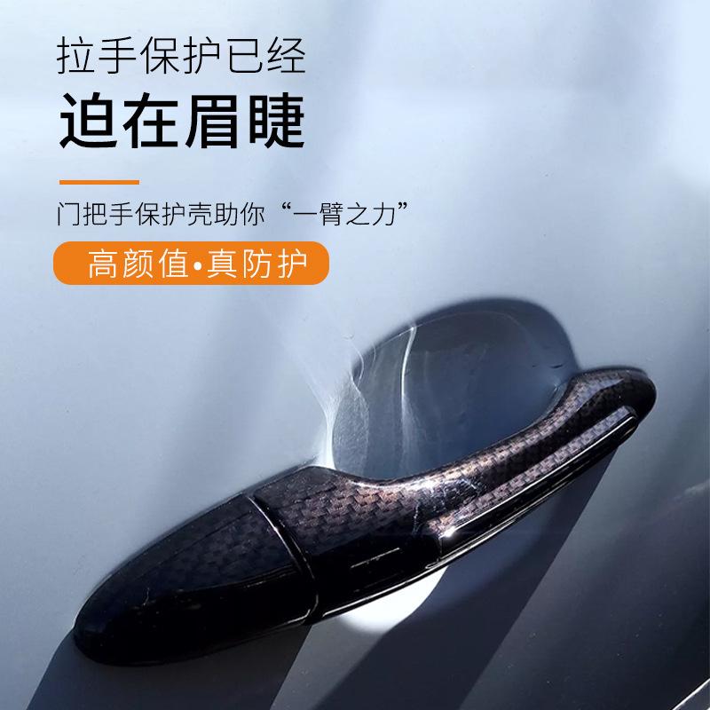 Applicable to BMW MINI F54 F55 F56 F57 F60 door handle decorative strip