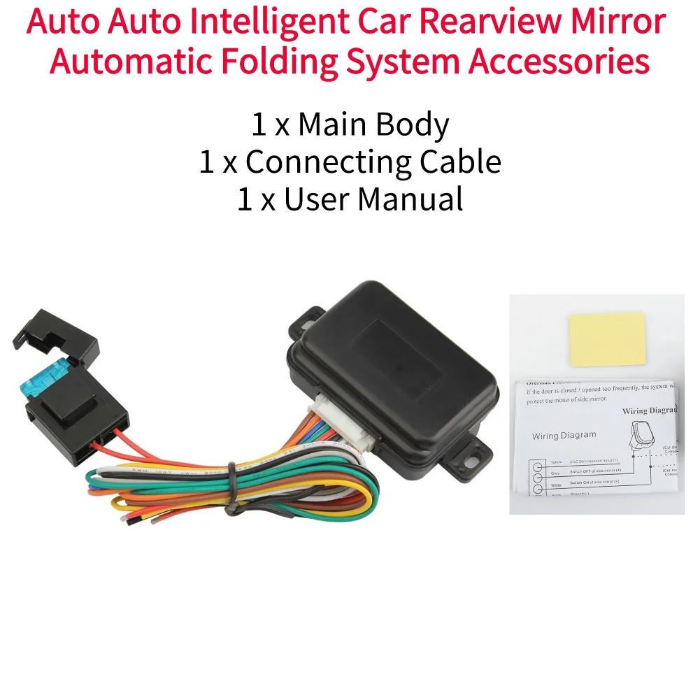 Auto Intelligent Car  Automatic Car Rearview Mirror Folding System For Vehicles with Electric Mirror Switch Car Accessories