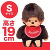 Sekiguchi Monchichi Premium Standard S Brown Boys Plush Toy 226368