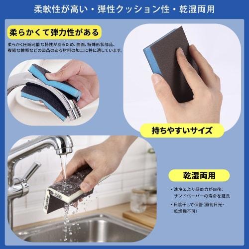 MORLARCO Sponge Sandpaper, 120 X 98 X 13mm, Set of 8, 4 Types (Fine/Superfine/Ultrafine/Microfine, 2 Each), Waterproof Sandpaper for Rust Removal, Pol