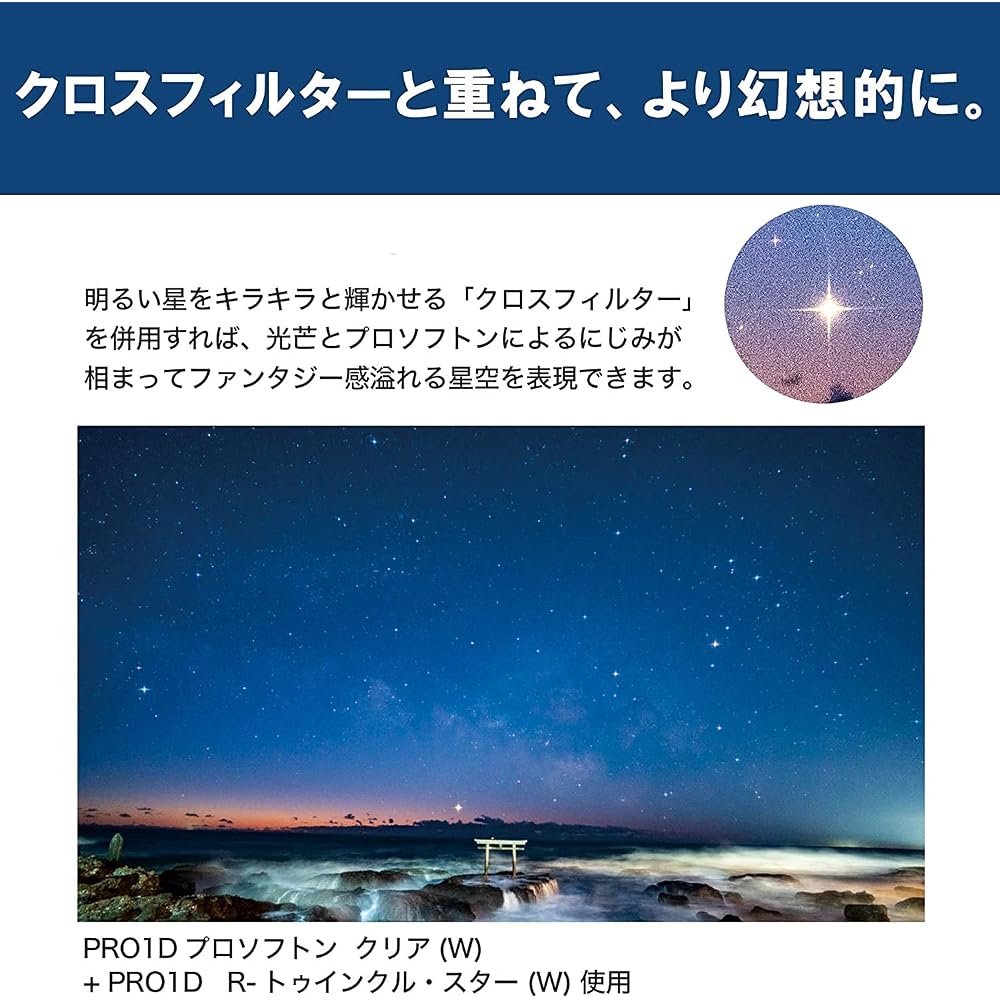 Kenko PRO1D Pro Softon Clear (W) 62mm Soft Filter for Soft Effect 001905