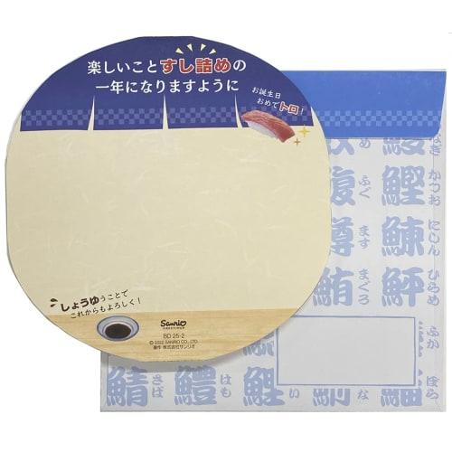 Sanrio Birthday Card Sushi in a Pail BD25-2 L 325 242420