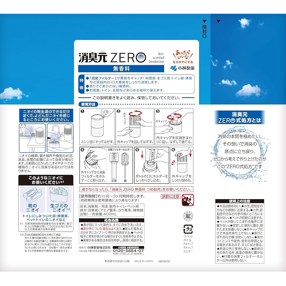 ZERO Fresh Eliminator Unscented 400ml with Bonus Pack
