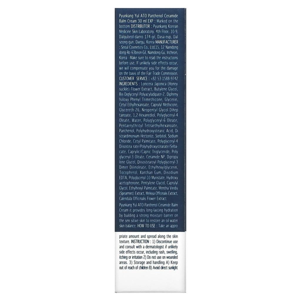 Pyunkang Yul Crème de nuit ATO Panthénol Céramide, 30 ml (30 ml)