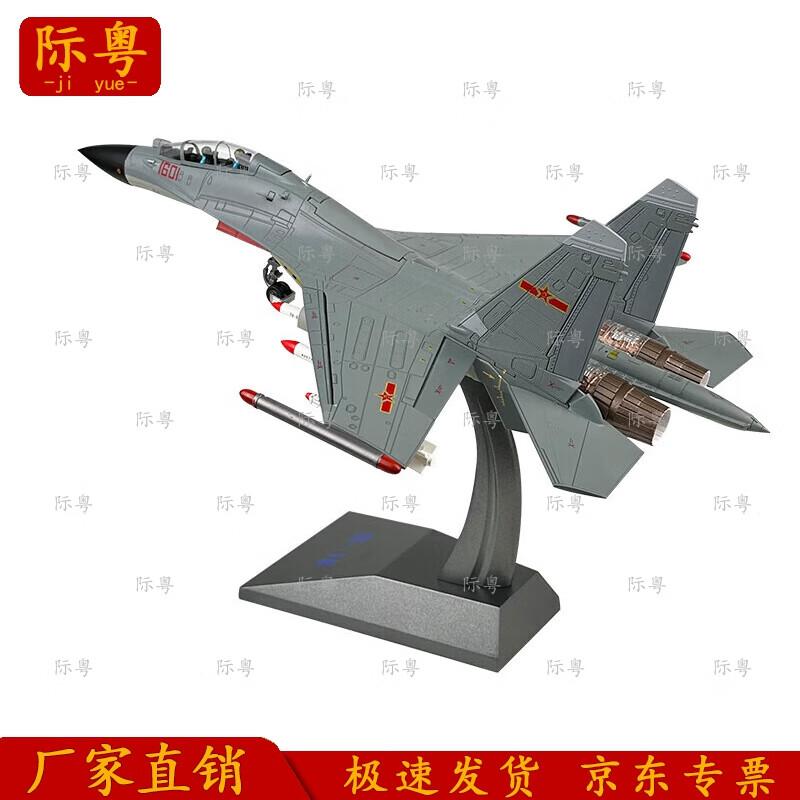 Jian-16 Fighter Jet Model