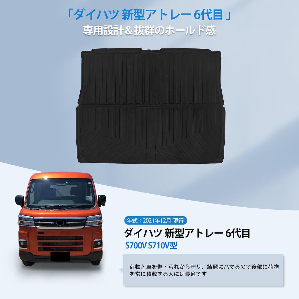 Daihatsu New Atrai S7 Series Dedicated Trunk Mat Custom Designed for Atrai S7 Series S700V S710V 6th Generation Waterproof Car TPE Stain Custom Set S7