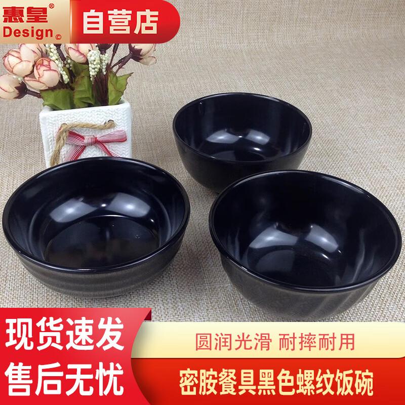

Chinese Style Black Melamine Small Bowl