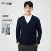 Shanshan Men's Pure Cashmere V-Neck Cardigan