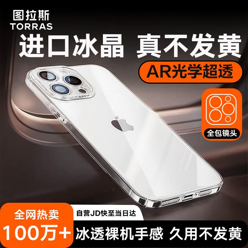 TORRAS Crystal Clear Anti-Yellowing iPhone Case Crystal Clear