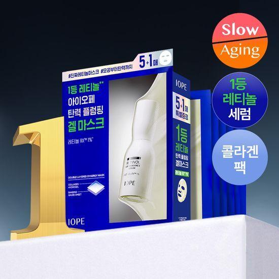 Retinol + Kollagen / Porenelastizität / 5+1 Masken IOPE Retinol Serum In Gel Maske 5+1 Masken Limitiertes Angebot