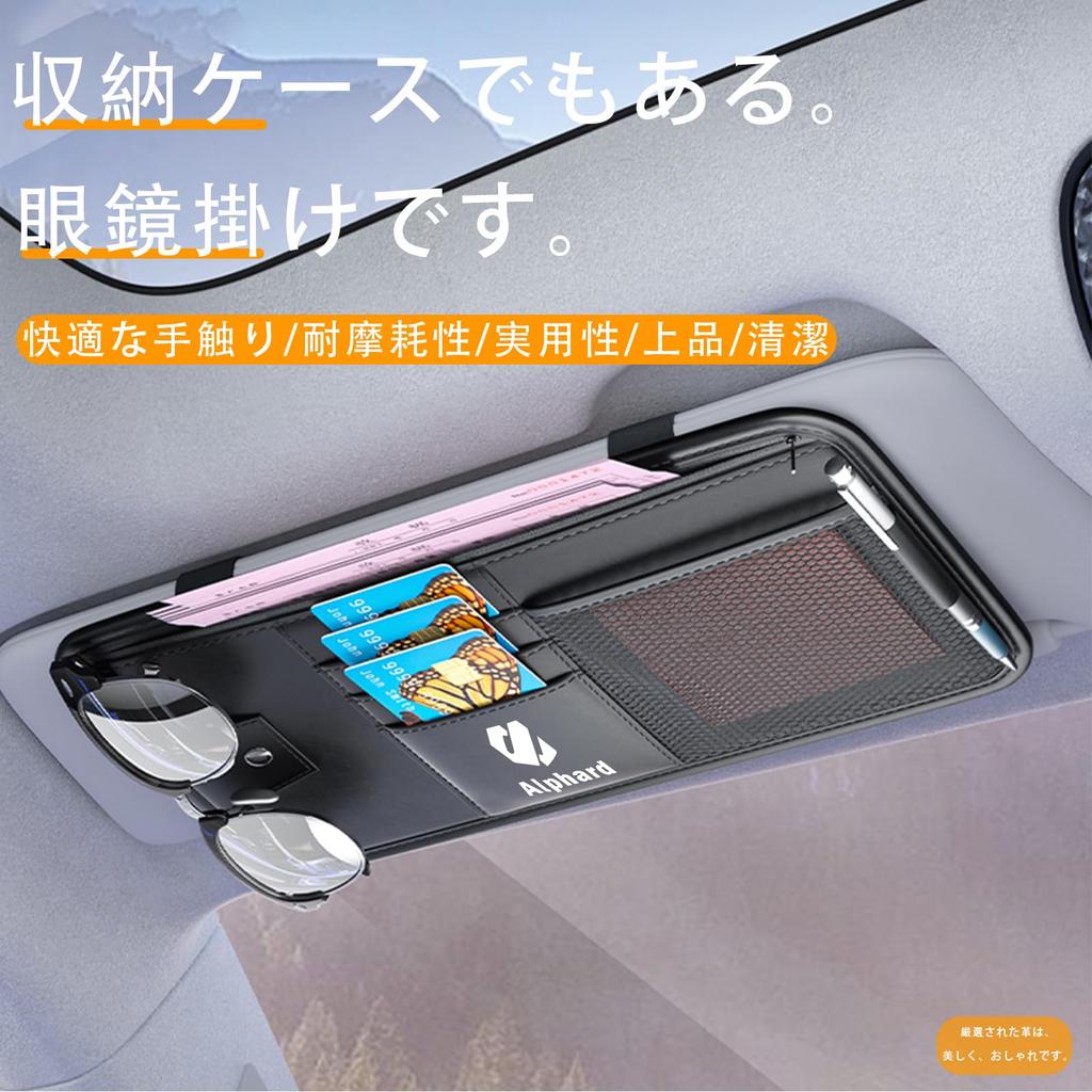 MAIFANGQI Car Sun Visor Suitable for Car Visor Car Sun Visor Glasses Multifunctional Can Hold Quality Material Selected Napa 1 Black Pocket, Alphard,