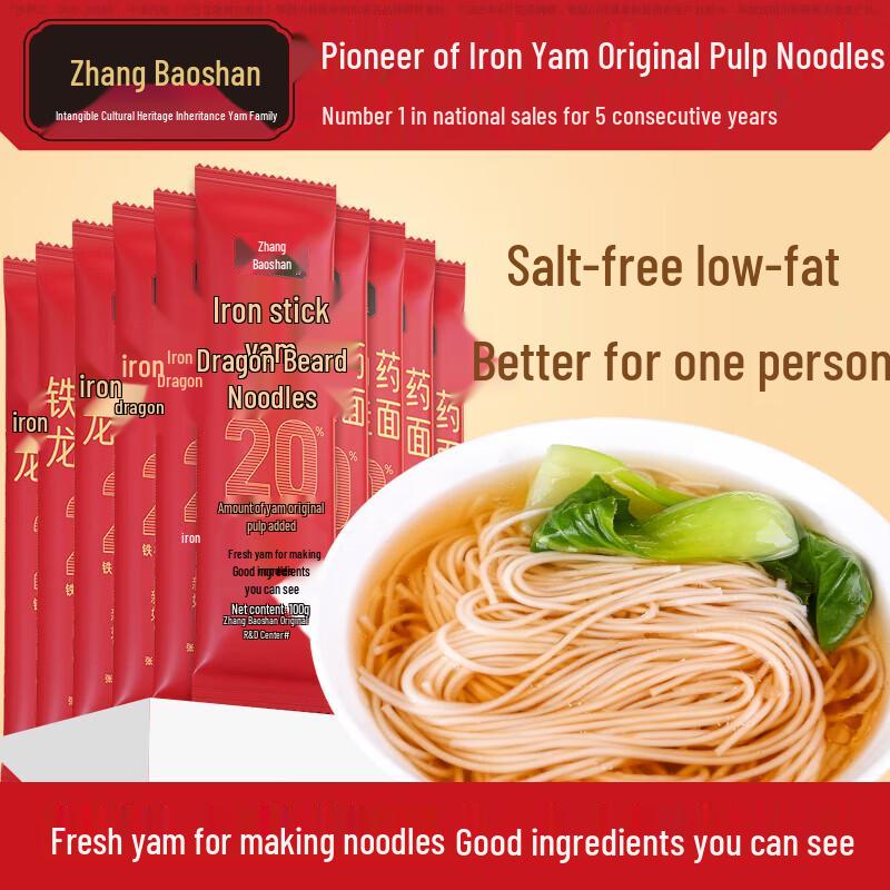 Zhang Baoshan Iron Yam Dragon Beard Noodles