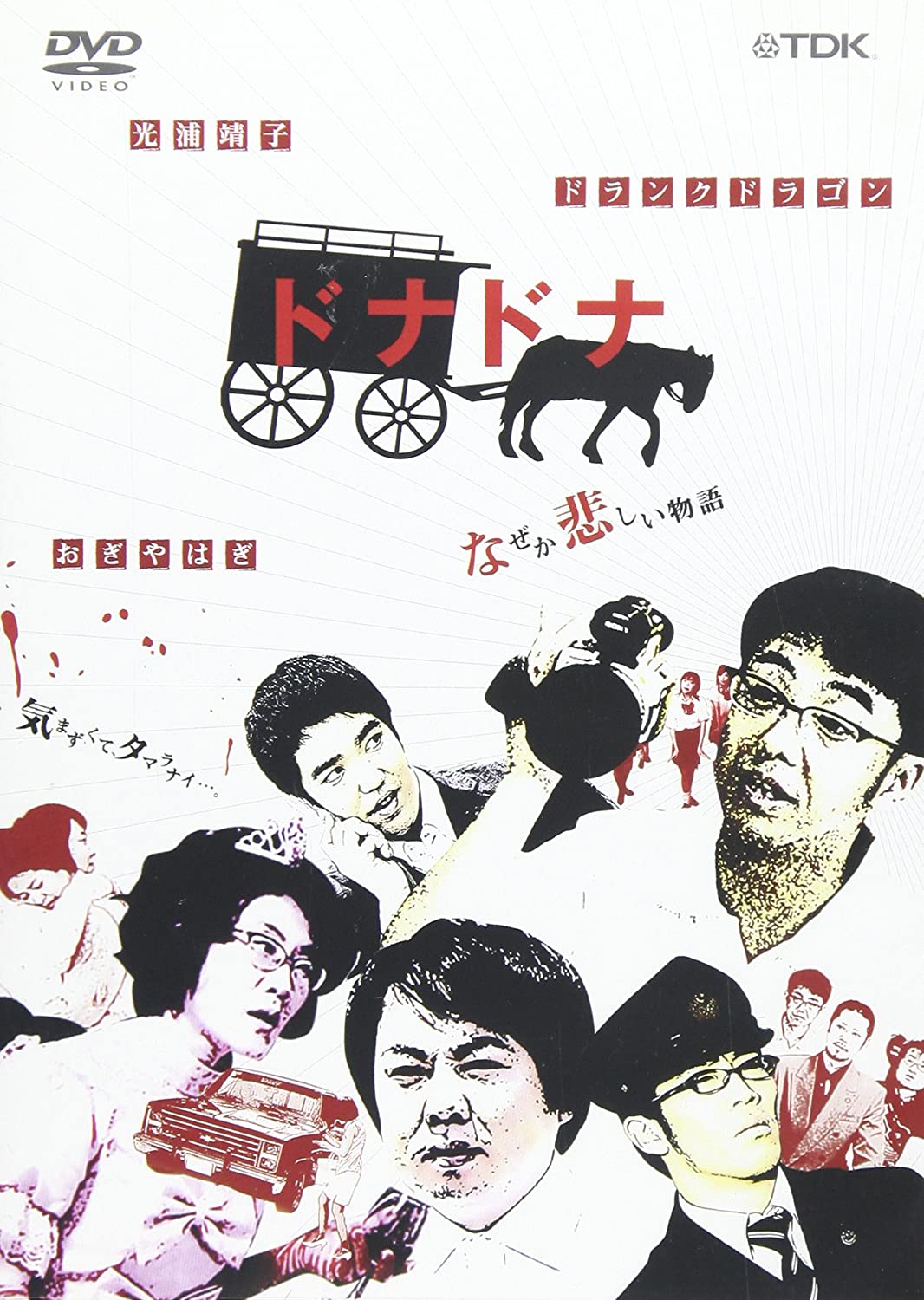 

DVD DVD - Donna Donna Somehow a sad story Japan Movies & DVD Used