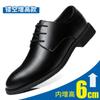 Low-top lace-up business leather shoes men's business heightening shoes men's formal leather shoes attendance office men's shoes
