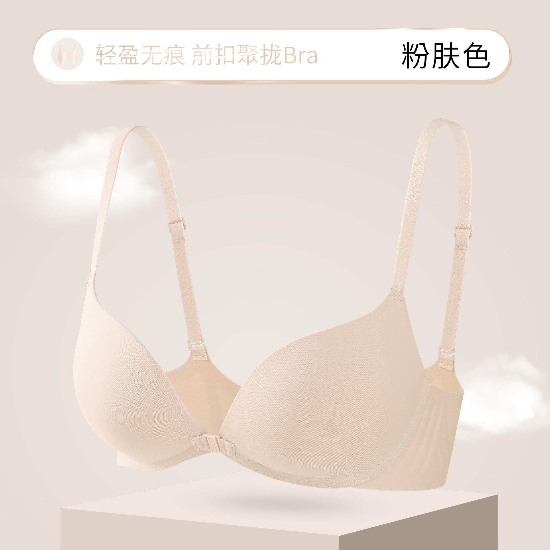 

Traceless front buckle special skin care gathering underwear non-sensory light small chest upper support shows large bra cover xl [naked feeling, traceless and soft] 85ab