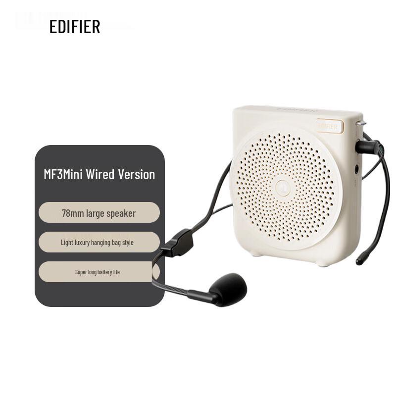 Edifier MF3 Mini Wired Portable Voice Amplifier CN plug (adapter included)