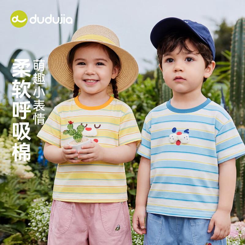 

Kids Striped Short Sleeve T-Shirt 110