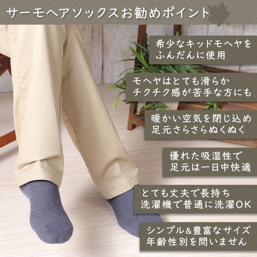 THERMOHAIR Normale Socken L (Tweed Grau, 25-27cm)