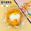 Internet Celebrities High-Value Cute Things Bakery Kneading Music Slow Rebound Decompression Super Soft Mud Silicone Kneading Toys