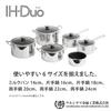 Urushiyama Metal Industry Duo IH Double-Handled Pot, 22cm, DUO-22W