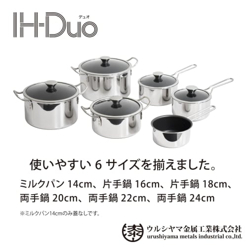 Urushiyama Metal Industry Duo IH Double-Handled Pot, 22cm, DUO-22W
