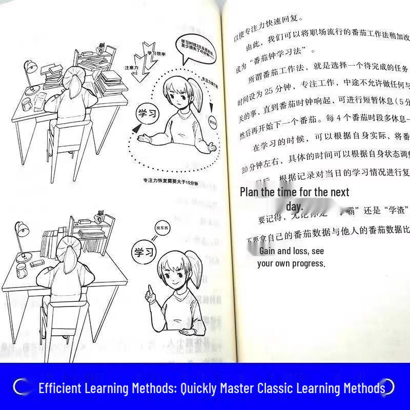 Manga Study Ace: High-Efficiency Learning Methods for Children