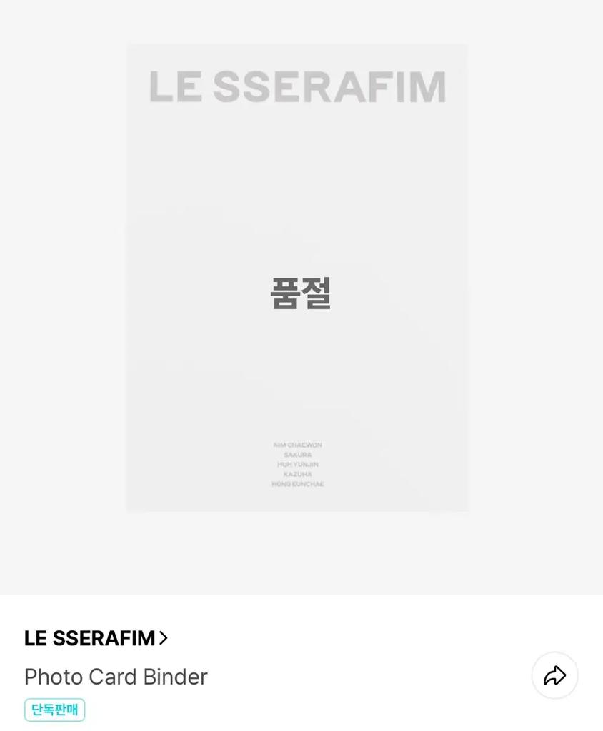 LE SSERAFIM Binder (Unopened)