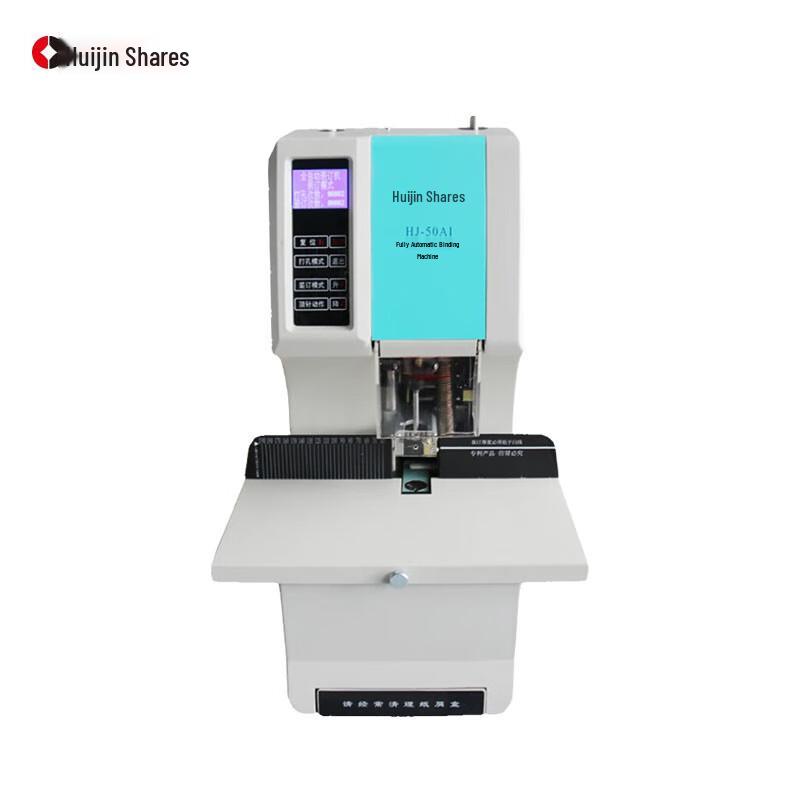 Huijin HJ-50AI Fully Automatic Financial Binding Machine