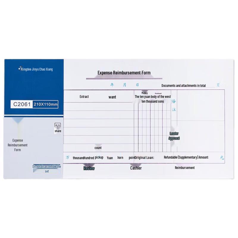 Kingdee Handwritten Expense Reimbursement Forms