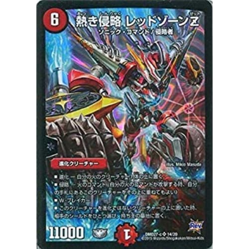 Duel Masters / DMD-27 / 14 / SR / Hot Invasion Red Zone Z