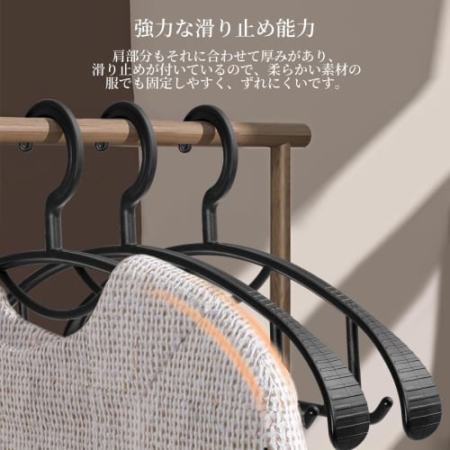 Black Laundry Hangers, Set of 10, Wide, Sturdy, Non-Slip, Shape-Retaining, Durable, Non-Marking, Wet/Dry Use