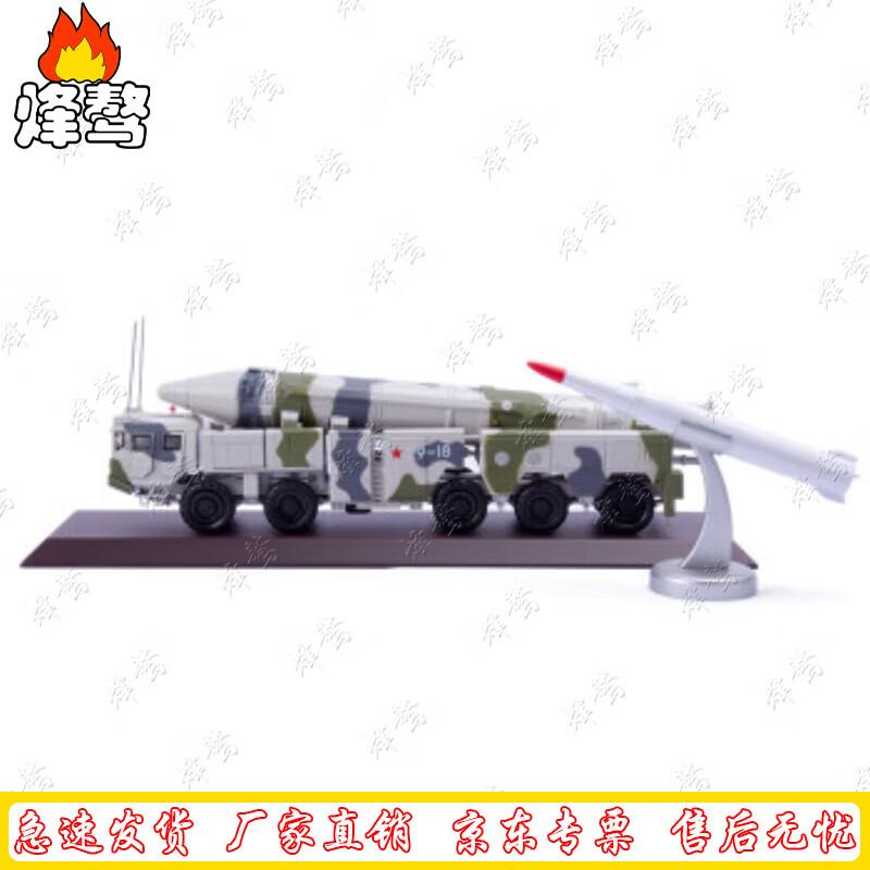 Feng ao Dongfeng-21 Missile Vehicle Model