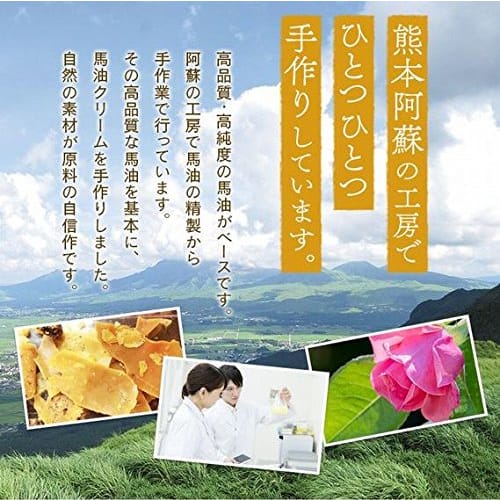 Banshodo Horse Oil Cream (30g) with Lemongrass and Aso Essential Oils for Sensitive Skin, Moisturizing, and Effective, Made In Japan.