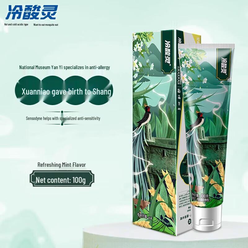 Lengsuanling Anti-Sensitivity Toothpaste