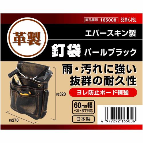 SK11 Everskin Gusseted Nail Bag, Rain and Stain Resistant, SEMK-PBL, Black