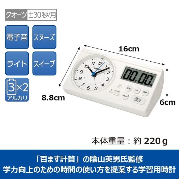 Seiko Clock Alarm Clock Study Time White BC418W